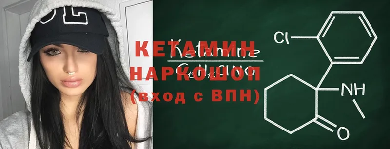 КЕТАМИН ketamine  Камбарка 